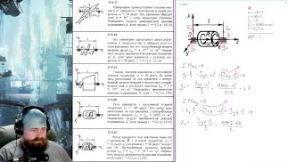 17.4. Determining the dynamic reactions of bearings (2 of 2)