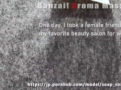 ある日、彼女をエステに連れて行った時の物語（日本のエステはセックスのお手伝いをしてくれます） 1/16