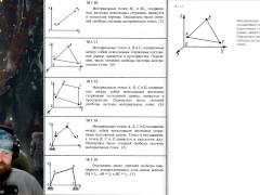 18.1. Связи и их уравнения. Число степеней свободы системы