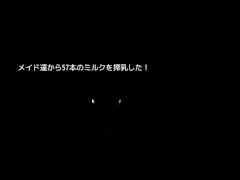 牛娘メイドのミルクカフェ 体験版 黒猫喫茶店 - Screenshot 7 of 16 - Doujin Ruis Game