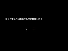牛娘メイドのミルクカフェ 体験版 黒猫喫茶店 - Screenshot 8 of 16 - Hentai Game