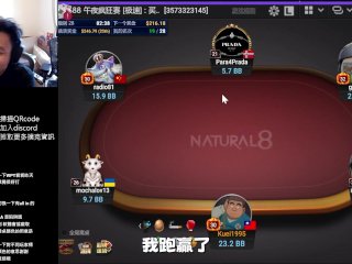 【阿貴】觀眾:今天有胡開嗎? 這手跑贏就胡開! Stream Highlights  final table  德州撲克  natural8