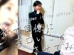 【会社で同僚にエロいことさせてみた】気が強いくせに、エロ経験の少ないOLに昼休憩中にセックスの練習 - Screenshot 14 of 16 - Homemade