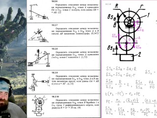 18.2. Возможные перемещения системы