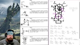 18.2. Possible movements of the system