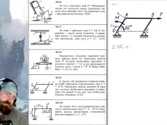18.3. Принцип возможных перемещений (1 из 2)