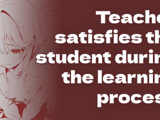 [M4F] Teacher satisfies the student during the learning process [Lewd ASMR]