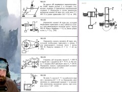 18.3. Принцип возможных перемещений (2 из 2)