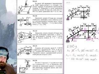 18.3. Принцип возможных перемещений (2 из 2)