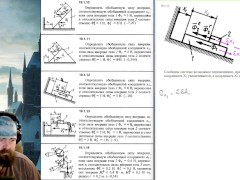 19.1. Определение обобщённых сил инерции в системах с одной и двумя степенями свободы