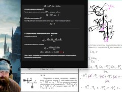 19.1. Определение обобщённых сил инерции в системах с одной и двумя степенями свободы - Screenshot 16 of 16 - Mechanics