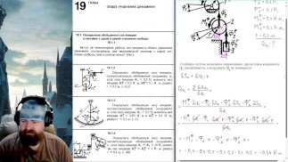 19.1. Determination of the generalized inertia forces in systems with one and two degrees of freedom