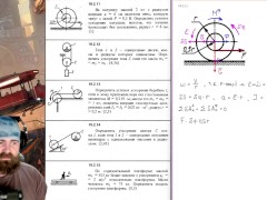 19.2. Применение общего уравнения динамики для описании движения системы тел - Screenshot 11 of 16 - Education