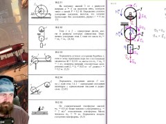 19.2. Применение общего уравнения динамики для описании движения системы тел