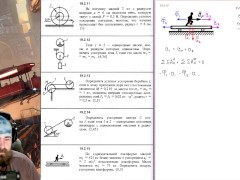 19.2. Применение общего уравнения динамики для описании движения системы тел - Screenshot 16 of 16 - Mechanics
