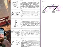 19.2. Применение общего уравнения динамики для описании движения системы тел - Screenshot 9 of 16 - Education