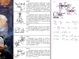 19.3. Применение общего уравнения динамики для определения внешних воздействий и параметров механиче
