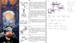 19.3. The use of a general dynamics equation to determine external influences