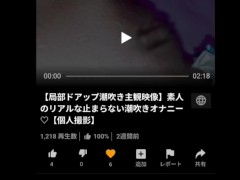 【閲覧注意】局部、熟女おまんこと連続潮吹き