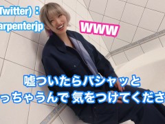 【フェラ】ウソついたらシャワーぶっかけ!?😂従業員ナオミちゃん質問コーナー！#女大工 #建設業界 #建設会社 - Screenshot 1 of 16 - Japanese Amateur