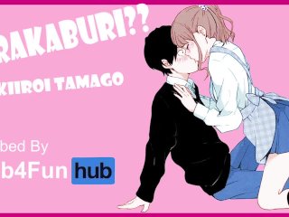 Torakaburi?? Dub - Her first time is with the guy she hates to love