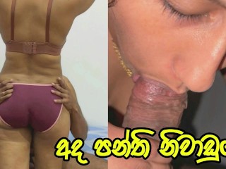ඔෆිස් ඇරිලා ආපු ගමන් ගත්ත සැප - Sri Lankan Stepsis Hard Fuck and CUM in MOUTH while no one Home