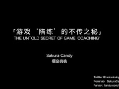 游戏‘陪练’的不传之秘·成为老板的玩物～黑丝美腿被调教颜射解禁！完整版关注fansly，互动关注推特哦！ - Screenshot 1 of 16 - Black Stockings