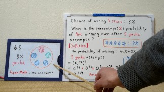 The probability of winning a 5-star item is 8%.[JapanMath]