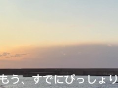 夕日に感動しておむつびしょ濡れ - Screenshot 1 of 16 - おむつ