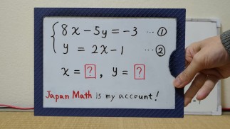 Berechnung 2025 Jahr [1]-5. [JapanMath](Tittenjob)