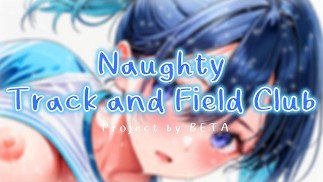 【AI Art】Клуб легкой атлетики Naughty　～Моя девушка, которая всегда показывает мне свои сексуальные