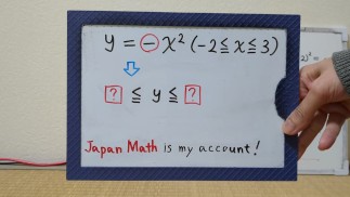 Berechnung 2025 Jahr [1]-7. [JapanMath](Tittenjob)