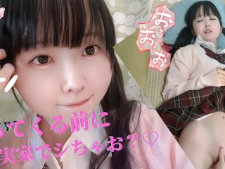 💞”精子出されて妊娠しましゅっ♡”彼女の実家で淫語だらけの変態SEX💕リビングでおもちゃでイクイクあそび💕【ゆりんのちいさくてごめんなさい♡】