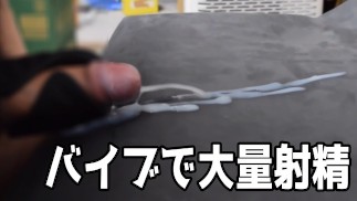 A video with ejaculation sounds that rival the sound of a vibrator