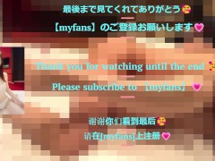 カメラの前でおっぱいとクリトリス弄られて感じまくりの彼女💕　最後は大胆M字開脚で全世界公開オナニー…💕