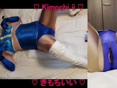 穴開きブルマをはいた春麗コスの男の娘。ブルマのままアネロスをアナルに挿入してメスイキオナニーしちゃう。フィーメールマスク女装。 9/16