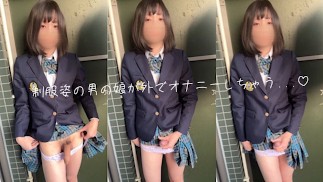 制服の男の娘がベランダでオナニーしちゃうところ...♡