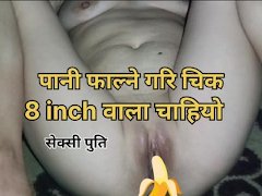 नेपाली गाउले केटिलाई फकायर घरमै गयेर किकियो  खत्रा सेक्सी रहेछ। 16/16