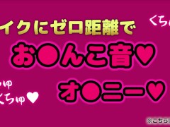 【個人撮影】巨乳デカ尻美女のオナサポ オナニー【ASMR】素人 爆乳 Japanese まことASMR macoto