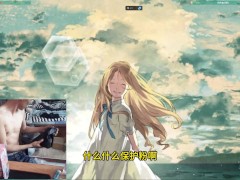 炒btc失败，下海开启飞机杯测评之路—— 同栖彼女 - Screenshot 2 of 16 - 测评