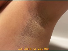 Shaving - من کون زنم را پاک کردم 🔥 🍑  🇮🇷 3/16