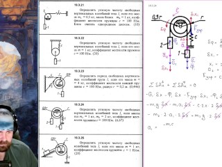 19.3. Применение общего уравнения динамики для определения внешних воздействий и параметров механиче