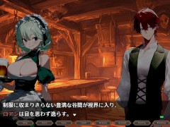 【#02 女冒険者の集うエッチな宿(体験版)実況】挑発的で生意気な爆乳女ウェイターに中出ししてわからせる。(ファンタジーSLGエロゲ―) - Screenshot 5 of 16 - エロゲー