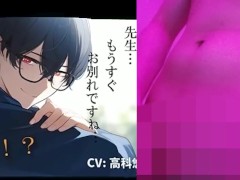 ボク♂とカテキョ♀～低音ボイスの敬語DT生徒に先生が試験合格のご褒美ア・げ・る♡～ ASMR/バイノーラル/女性優位/騎乗位/初体験/キス/フェラ/口内射精/男性受け