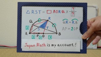 Caluculation 2025 Year [4]-3 How many times the area of ​​the triangle is the area of ​​the quadrang