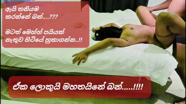 කෙල්ල සැපක් ගද්දි බලාගෙන අතේ ගහලා මාට්ටු (සිංහල වොයිස්) - Sri lankan Hot Girl Caught Fingering