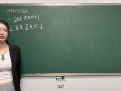 BTC聪儿教室后入中出高潮痉挛哭泣系列1完整版 - Screenshot 3 of 16 - 女老师