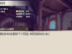 【#06 女冒険者の集うエッチな宿(体験版)実況】宿屋の爆乳女店主と騎乗位で中出しセックスしちゃう(ファンタジーSLGエロゲ―) - Screenshot 8 of 16 - Hentai Anime