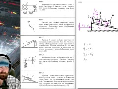 20.1. Обобщённые координаты - Screenshot 16 of 16 - Mechanics