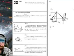20.1. Обобщённые координаты - Screenshot 3 of 16 - Education